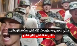 خىتاي ھەربىي مەجبۇرىيەت ئۆتەشنى رەت قىلغۇچىلارنى جازالايدىغانلىقىنى ئېلان قىلدى