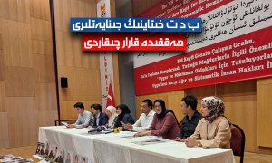 ب د ت خىتاينىڭ جىنايەتلىرى ھەققىدە قارار چىقاردى