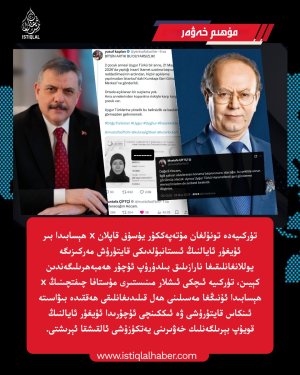 2026-يىلى 5-ئاينىڭ 24-كۈنىدىكى مۇھىم خەۋەر