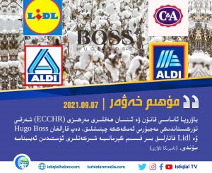 2021-يىلى 09-ئاينىڭ 07-كۈنىدىكى مۇھىم خەۋەر