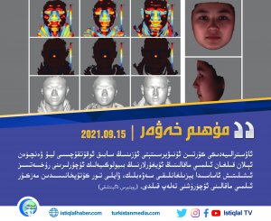 2021-يىلى 09-ئاينىڭ 15-كۈنىدىكى مۇھىم خەۋەر