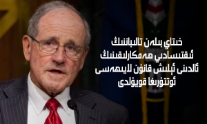 خىتاي بىلەن تالىباننىڭ ئىقتىسادىي ھەمكارلىقىنىڭ ئالدىنى ئېلىش قانۇن لايىھەسى ئوتتۇرىغا قويۇلدى