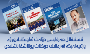 ئىستىقلال ھەرقايسى دۆلەت ئەلچىخانىلىرى ۋە پارتىيەلەرگە قەرەللىك دوكلات يوللاشقا باشلىدى