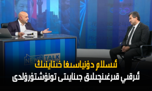 ئىسلام دۇنياسىغا خىتاينىڭ ئىرقىي قىرغىنچىلىق جىنايىتى تونۇشتۇرۇلدى