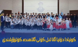 كونيادا دۇنيا ئانا تىل كۈنى ئالاھىدە كۈتۈۋېلىندى