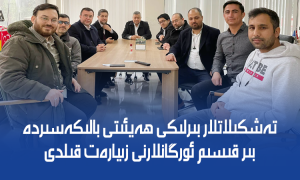 تەشكىلاتلار بىرلىكى ھەيئىتى بالىكەسىردە بىر قىسىم ئورگانلارنى زىيارەت قىلدى