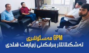 GPM مەسئۇللىرى تەشكىلاتلار بىرلىكىنى زىيارەت قىلدى