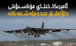 ئامېرىكا-خىتاي مۇناسىۋىتى داۋاملىق جىددىيلەشمەكتە