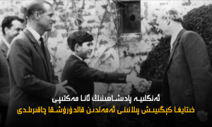 ئەنگلىيە پادىشاھىنىڭ ئانا مەكتىپى خىتايغا كېڭىيىش پىلانىنى ئەمەلدىن قالدۇرۇشقا چاقىرىلدى