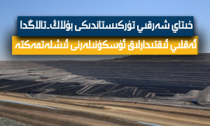 خىتاي شەرقىي تۈركىستاندىكى بۇلاڭ-تالاڭدا ئەقلىي ئىقتىدارلىق ئۈسكۈنىلەرنى ئىشلەتمەكتە