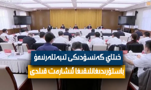 خىتاي گەنسۇدىكى تىبەتلەرنىمۇ باستۇرىدىغانلىقىغا ئىشارەت قىلدى