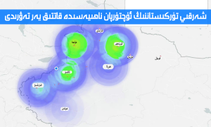 شەرقىي تۈركىستاننىڭ ئۇچتۇرپان ناھىيەسىدە قاتتىق يەر تەۋرىدى