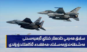 سابىق ھەربىي خادىملار خىتاي ئارمىيەسىنى مەشىقلەندۈرمەسلىك ھەققىدە ئاگاھلاندۇرۇلدى
