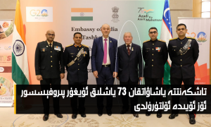 تاشكەنتتە ياشاۋاتقان 73 ياشلىق ئۇيغۇر پىروفېسسور ئۆز ئۆيىدە ئۆلتۈرۈلدى