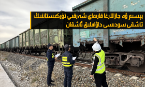 بېسىم ۋە جازالارغا قارىماي شەرقىي تۈركىستاننىڭ تاشقى سودىسى داۋاملىق ئاشقان