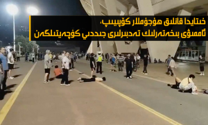 خىتايدا قانلىق ھۇجۇملار كۆپىيىپ، ئاممىۋى بىخەتەرلىك تەدبىرلىرى جىددىي كۈچەيتىلگەن