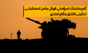 ئامېرىكىنىڭ تەيۋەننى قورال بىلەن تەمىنلىشى خىتاينى قاتتىق بىئارام قىلدى