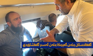ئافغانىستان بىلەن ئامېرىكا ئەسىر ئالماشتۇردى