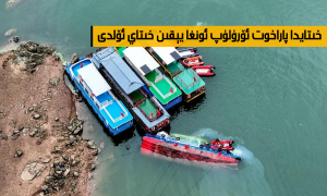 خىتايدا پاراخوت ئۆرۈلۈپ ئونغا يېقىن خىتاي ئۆلدى