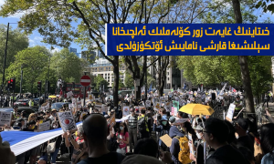 خىتاينىڭ غايەت زور كۆلەملىك ئەلچىخانا سېلىشىغا قارشى نامايىش ئۆتكۈزۈلدى