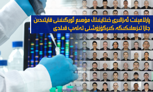 پارلامېنت ئەزالىرى خىتاينىڭ مۇھىم ئورگىنىنى قايتىدىن جازا تىزىملىكىگە كىرگۈزۈشنى تەلەپ قىلدى