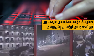 خىتاينىڭ دۆلەت ھالقىغان غايەت زور تور ئالدامچىلىق ئۇۋىسى پاش بولدى