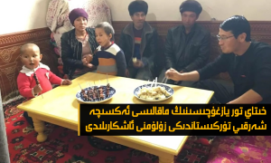 خىتاي تور يازغۇچىسىنىڭ ماقالىسى ئەكسىچە شەرقىي تۈركىستاندىكى زۇلۇمنى ئاشكارىلىدى