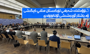 3-نۆۋەتلىك شەرقىي تۈركىستان مىللىي كېڭىشى ۋە ياشلار ئۇچرىشىشى ئۆتكۈزۈلدى
