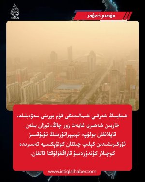 2026-يىلى 6-ئاينىڭ 1-كۈنىدىكى مۇھىم خەۋەر