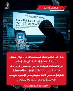 2026-يىلى 6-ئاينىڭ 4-كۈنىدىكى مۇھىم خەۋەر