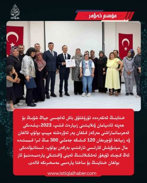 2026-يىلى 6-ئاينىڭ 6-كۈنىدىكى مۇھىم خەۋەر