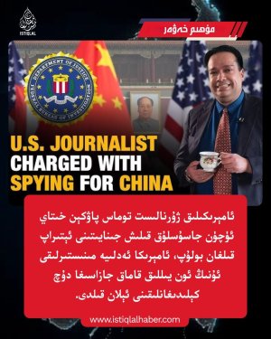 2026-يىلى 6-ئاينىڭ 6-كۈنىدىكى مۇھىم خەۋەر