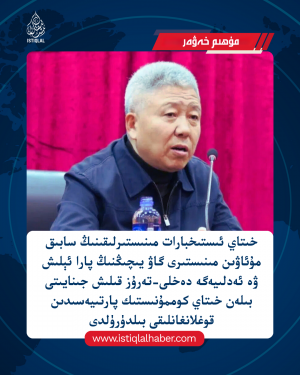 2026-يىلى1-ئاينىڭ 21-كۈنىدىكى مۇھىم خەۋەر