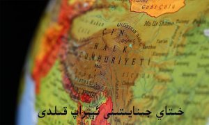 خىتاي لاگېرغا تۇتقۇن قىلغان ئاز بىر قسىم كىشىلەرنى ئېتىراپ قىلدى