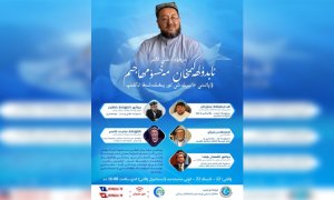 مەرھۇم ئابدۇلھەكىم مەخسۇمھاجىمنىڭ ۋاپاتى خاتىرىلەندى