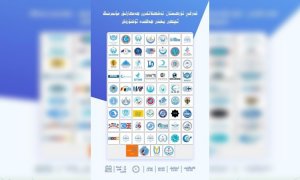 خەلقئارا ئۇيغۇر تەشكىلاتلار مۇنبىرى يىللىق خۇلاسە يىغىنى ئاچتى