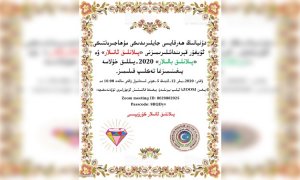 پىلانلىق ئانىلار ۋە پىلانلىق بالىلار سىنىپى تەقدىرلەش يىغىنى ئۆتكۈزدى